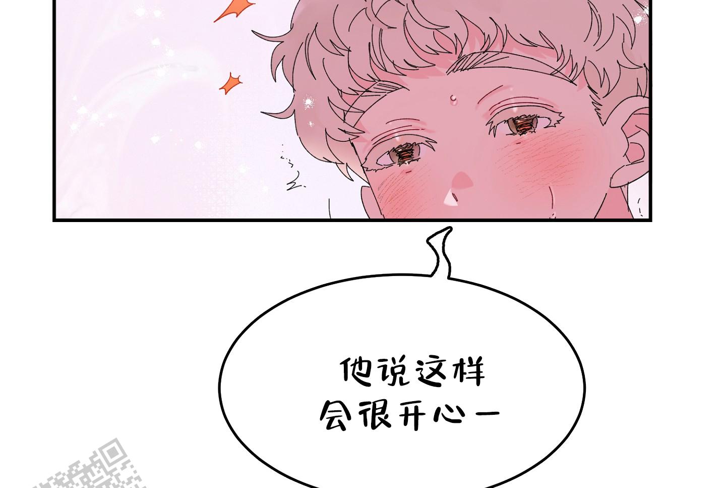 爱由胸生漫画,第10话3图