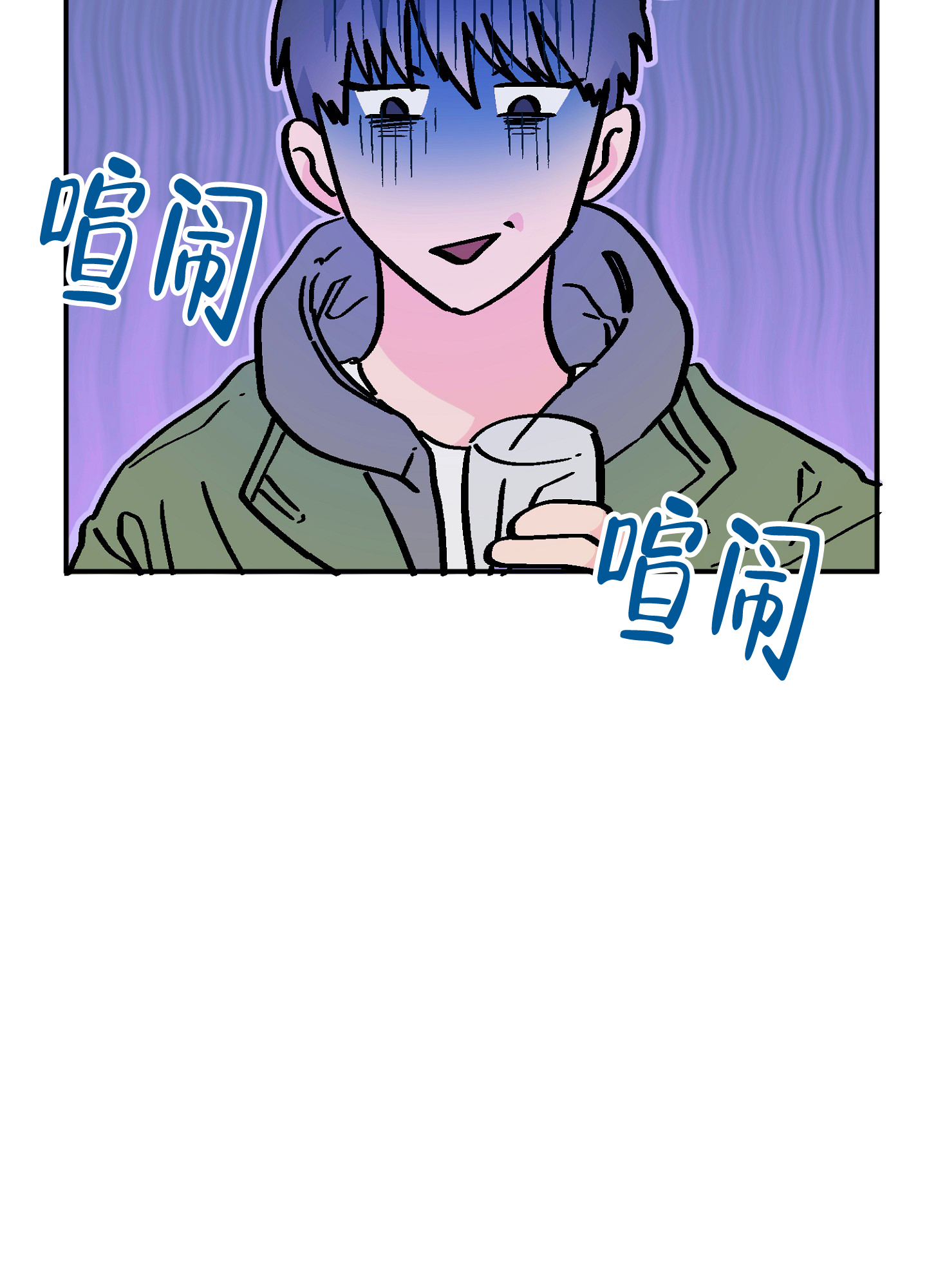 爱由胸生漫画,第3话3图