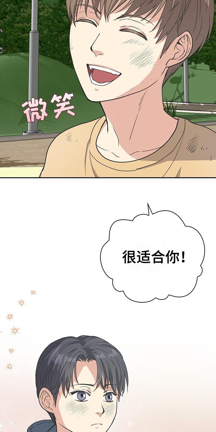 消失的香味漫画,第10话1图