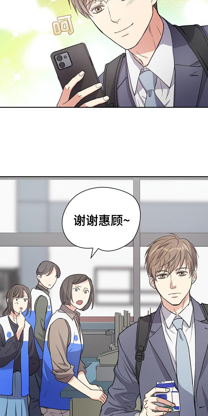 消失的味觉电视剧漫画,第2话3图