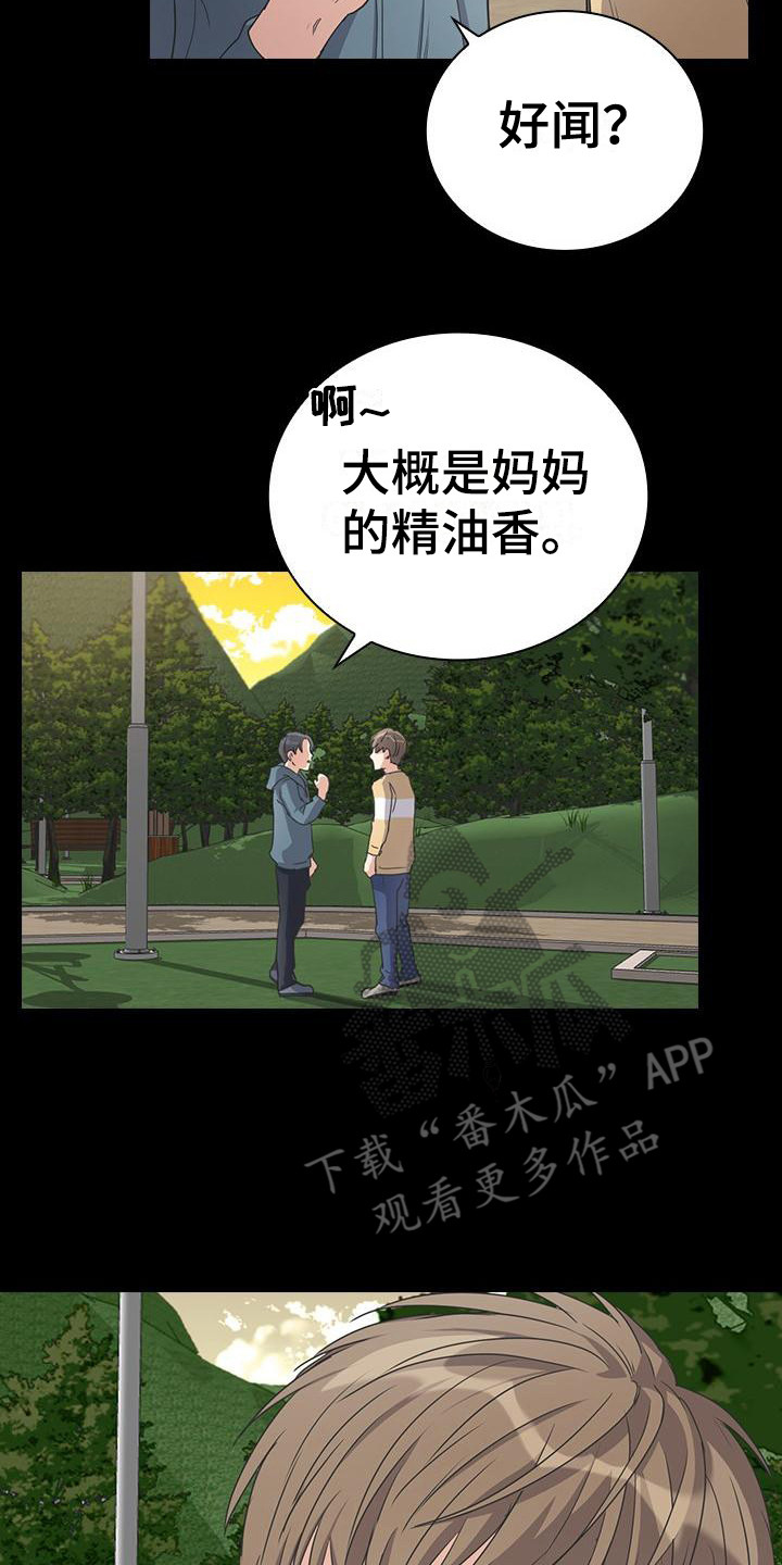 消失的香巴拉作者漫画,第10话5图