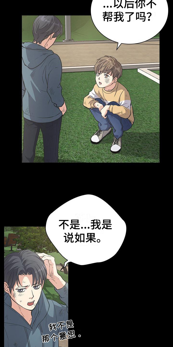 消失的香巴拉作者漫画,第10话1图