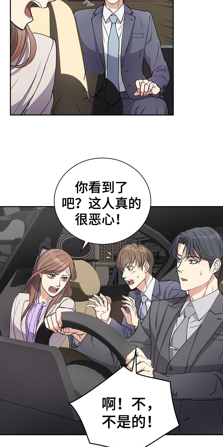 消失的香味漫画,第4话4图