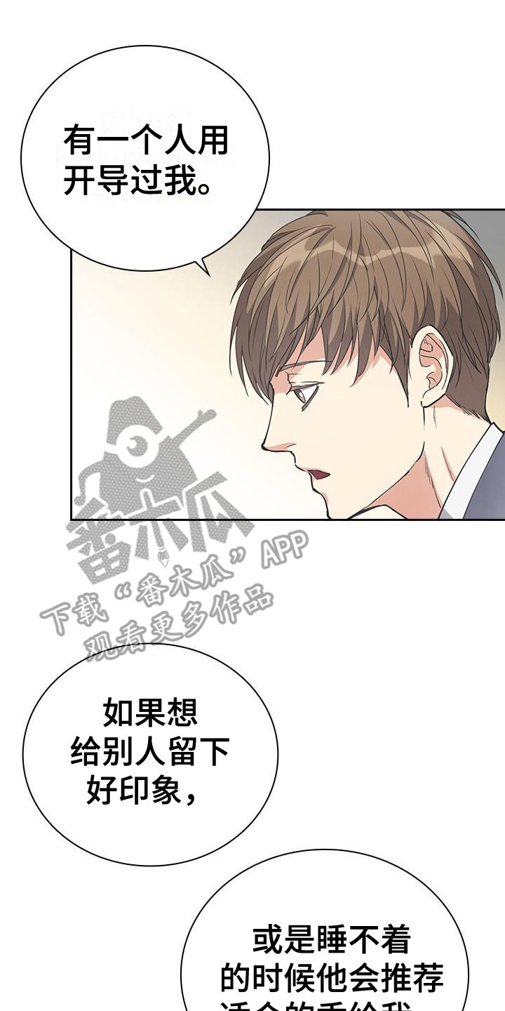 消失的香巴拉全文阅读漫画,第9话2图