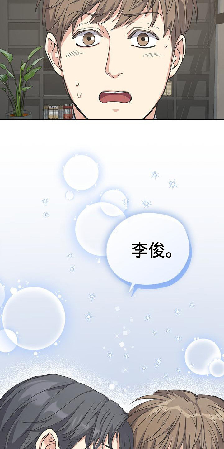 消失的香味漫画,第10话4图