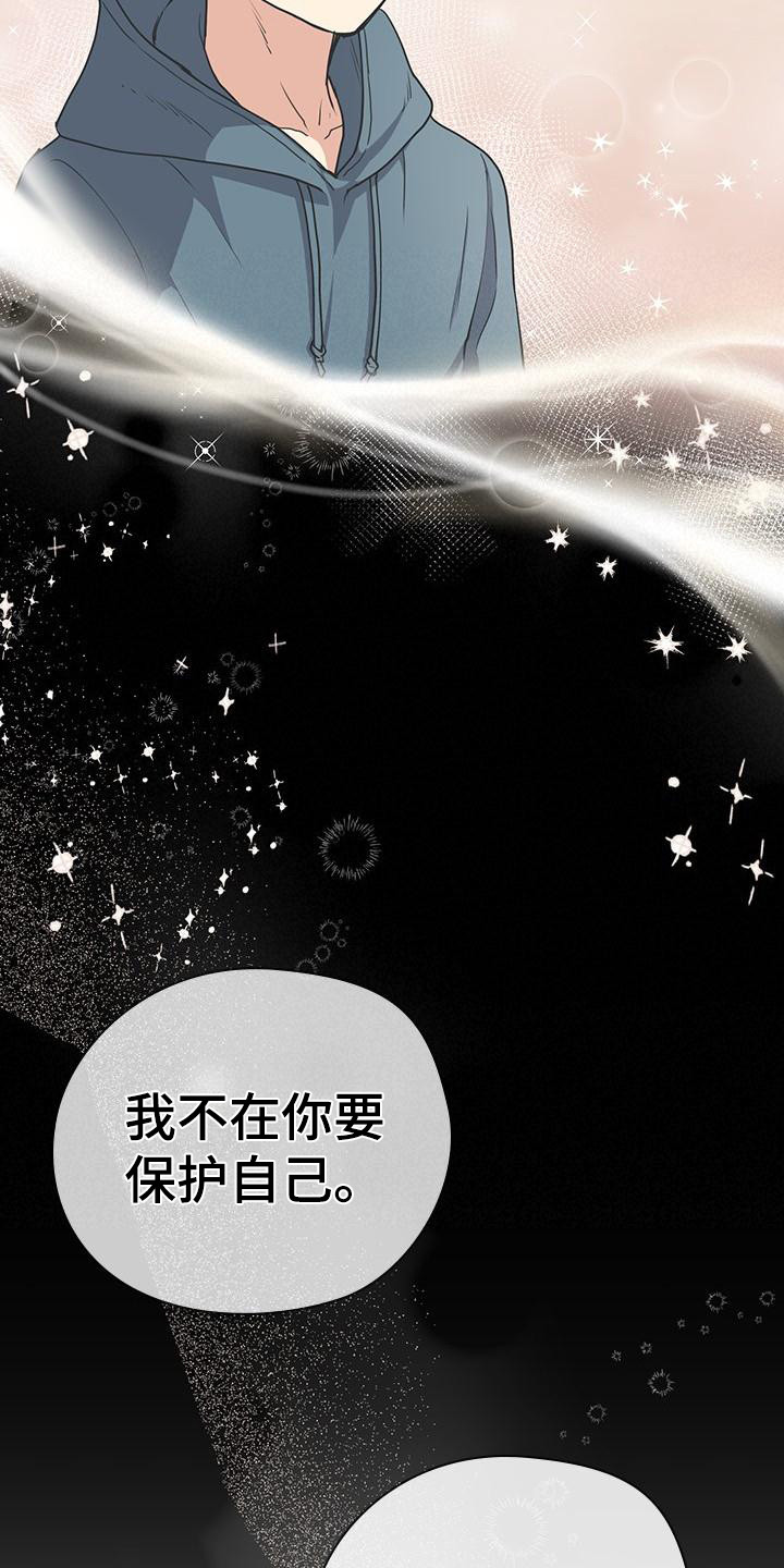 消失的香味漫画,第10话2图