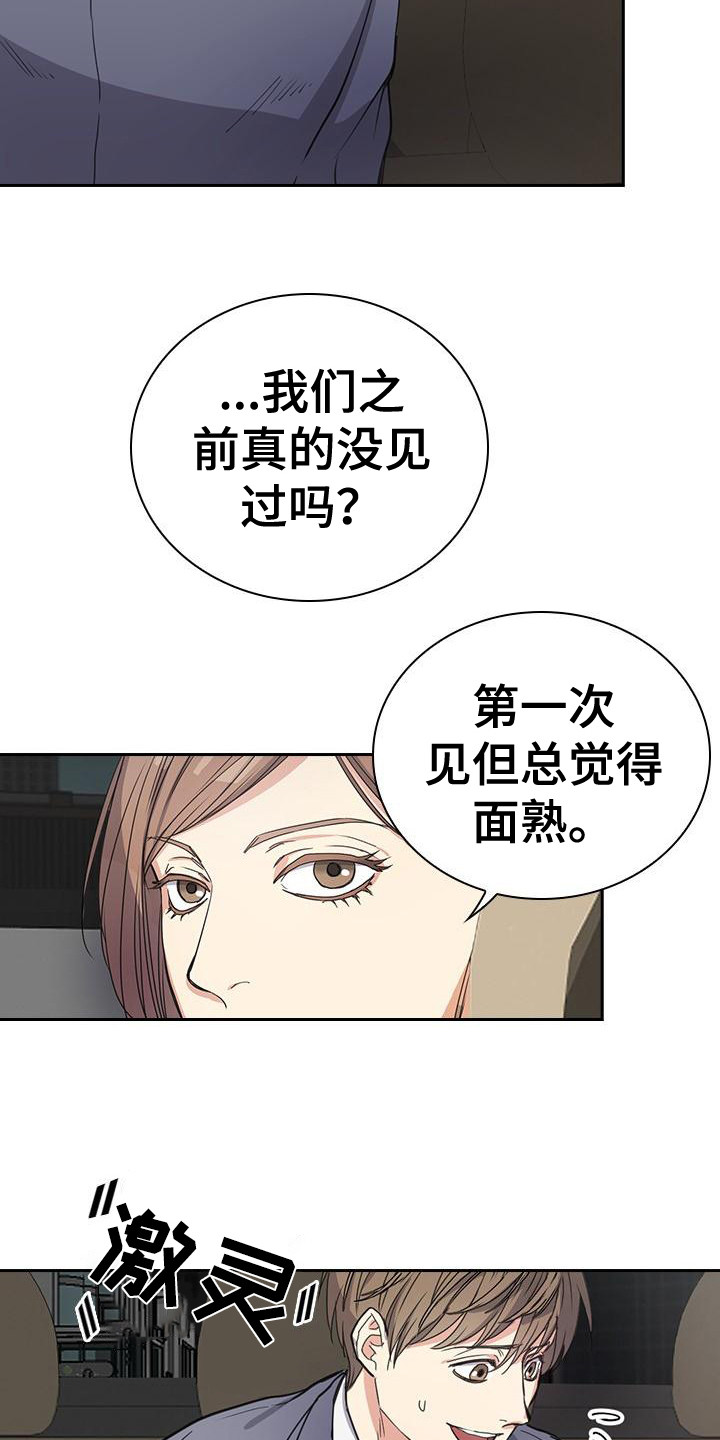 消失的香味漫画,第4话3图