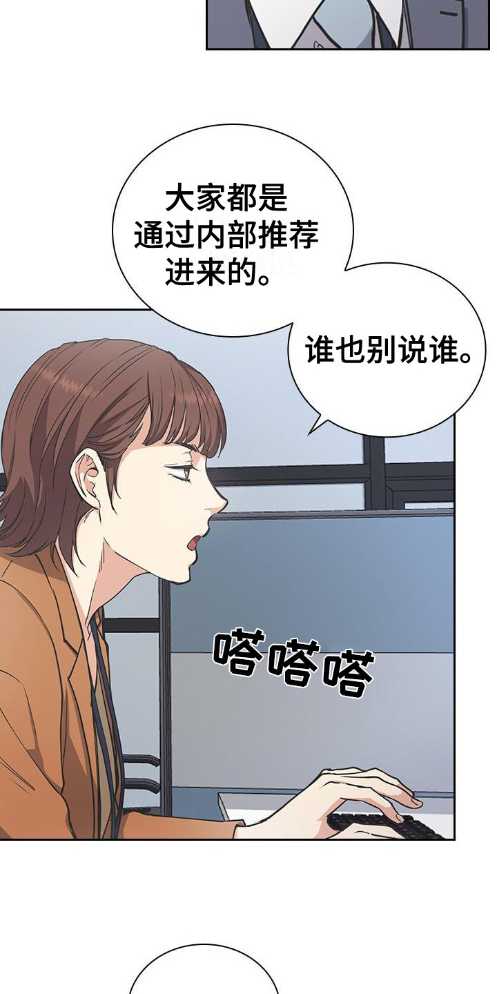 消失的香味漫画,第8话5图