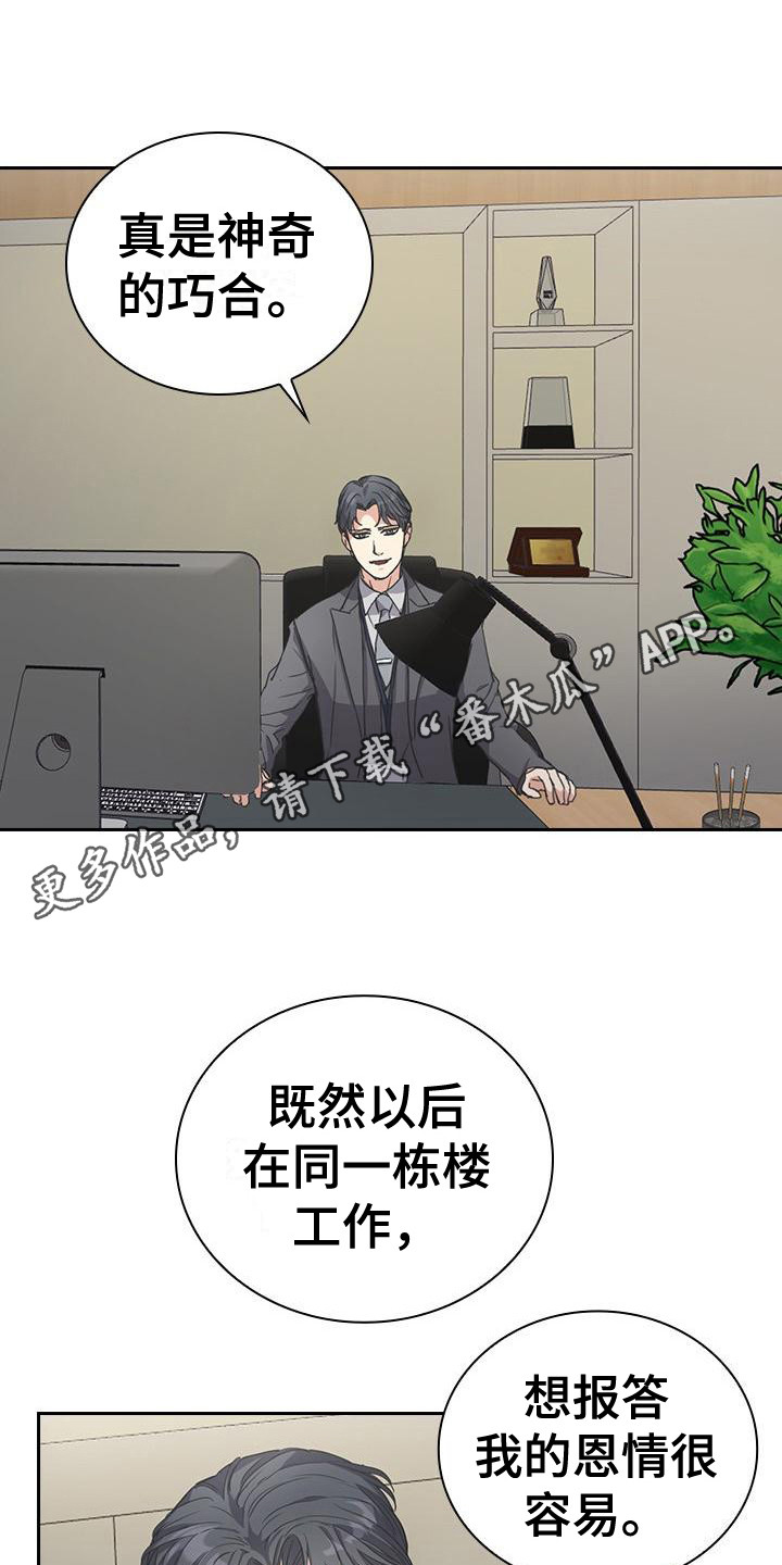 消失的香巴拉全文阅读漫画,第9话1图