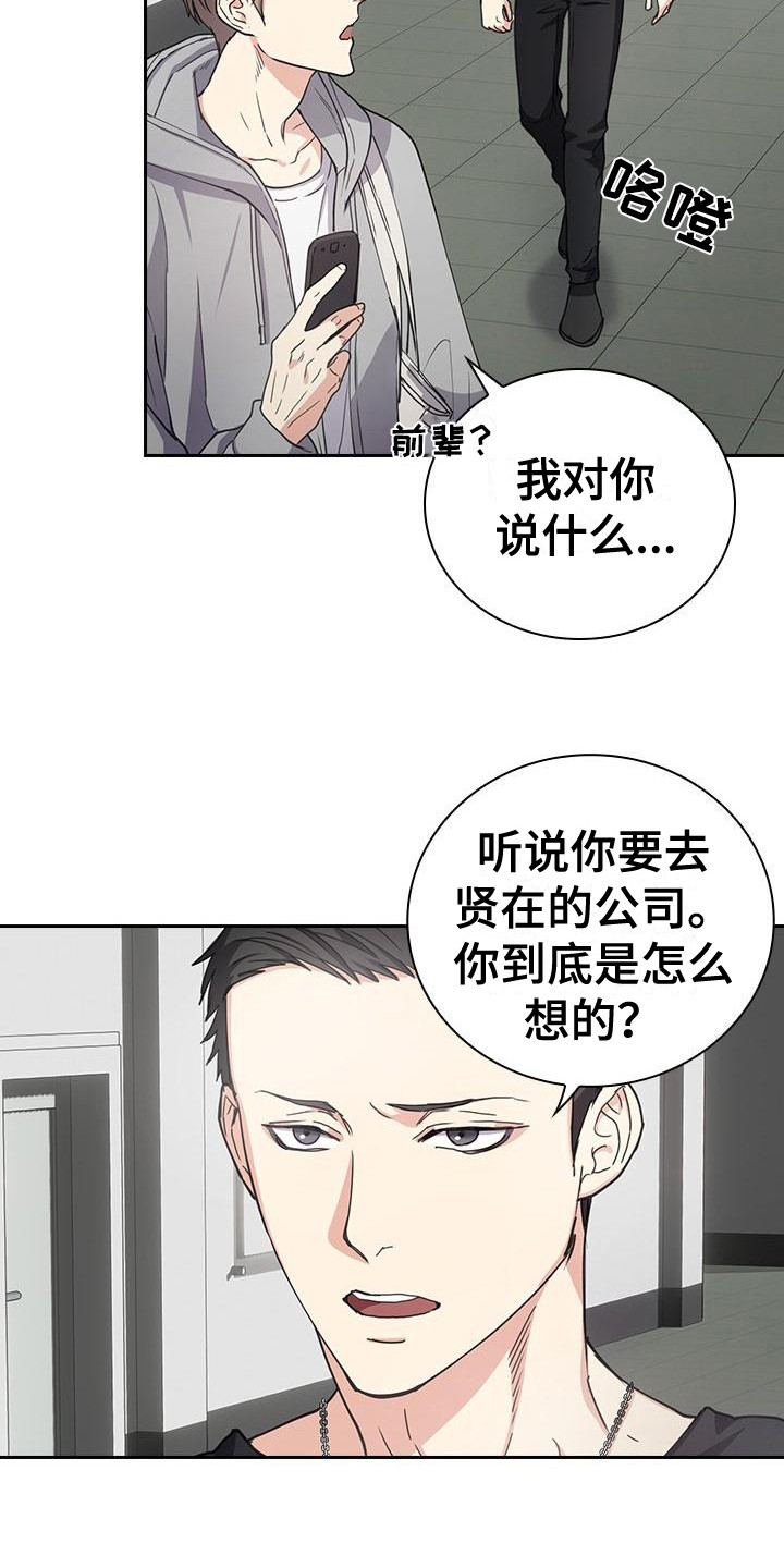 消失的香巴拉作者漫画,第1话2图