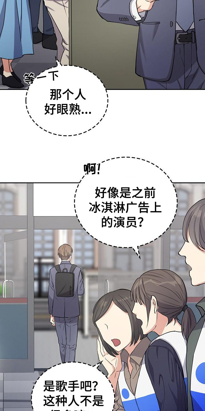 消失的味觉电视剧漫画,第2话4图