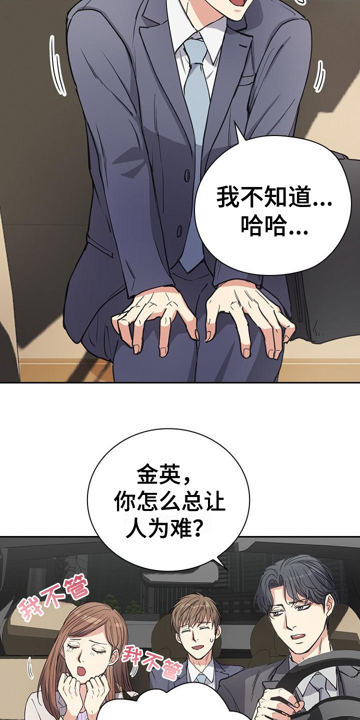 消失的香味漫画,第4话4图