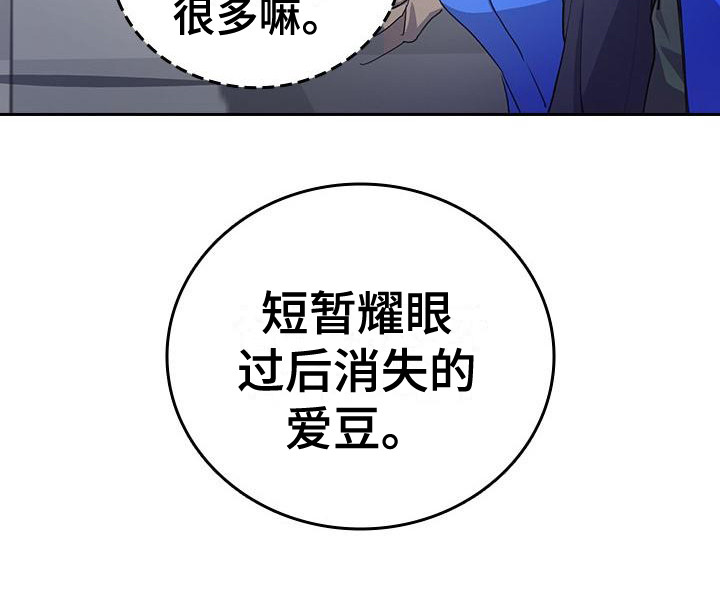 消失的味觉电视剧漫画,第2话5图