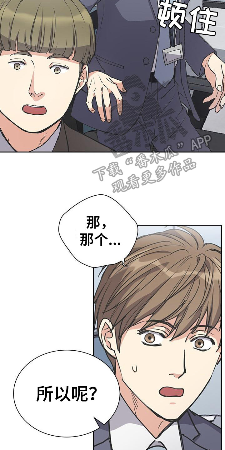 消失的香味漫画,第8话4图