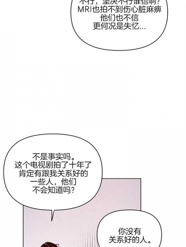 关上闪光灯漫画,第12话2图