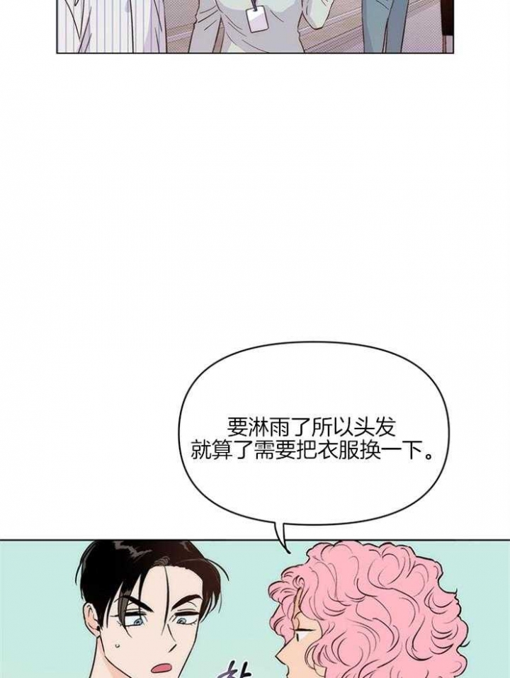 关上闪光灯漫画,第12话5图