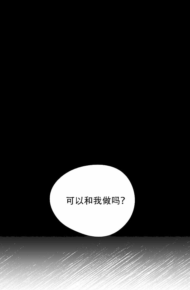 破碎的心在流逝漫画,第5话1图