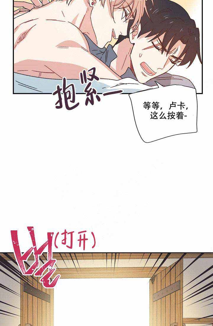 破碎的心在流逝漫画,第5话4图