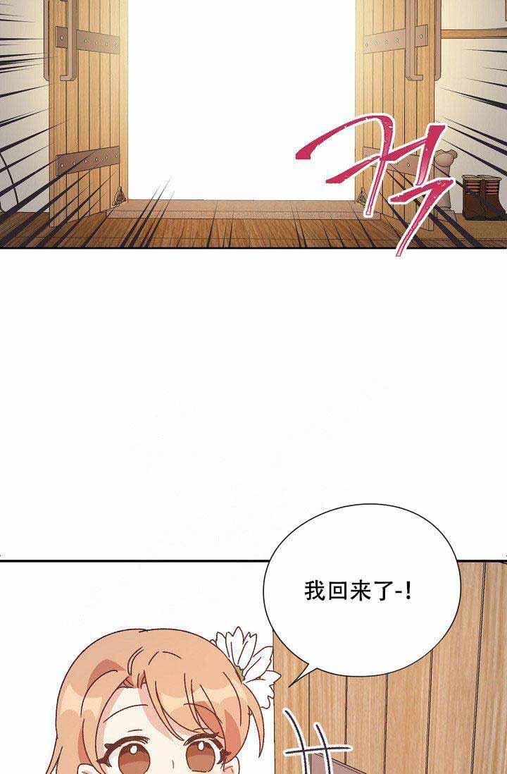 破碎的心在流逝漫画,第5话5图