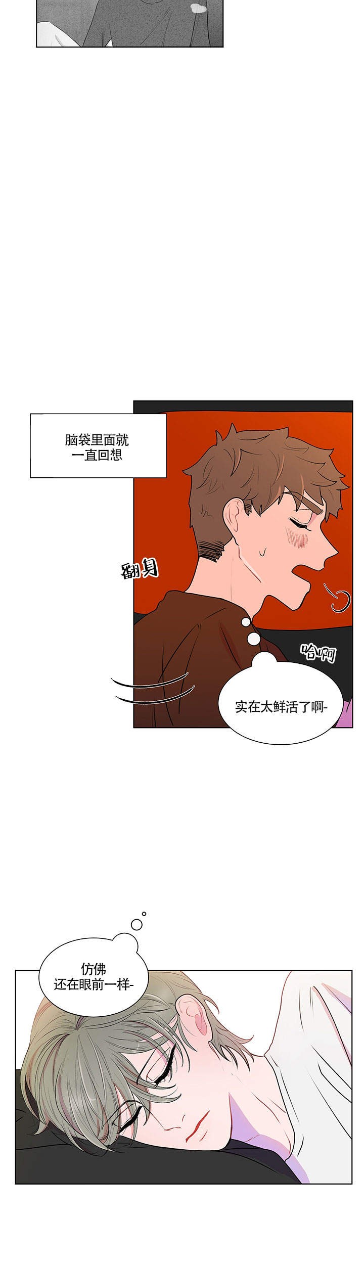 香蕉英文漫画,第7话3图