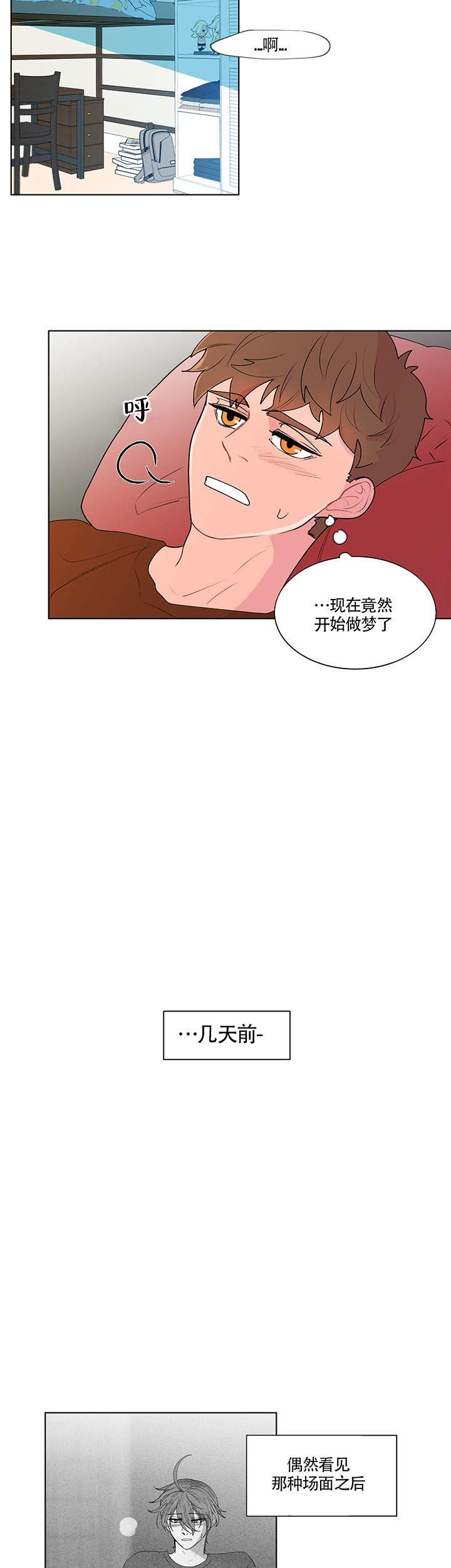 香蕉英文漫画,第7话2图