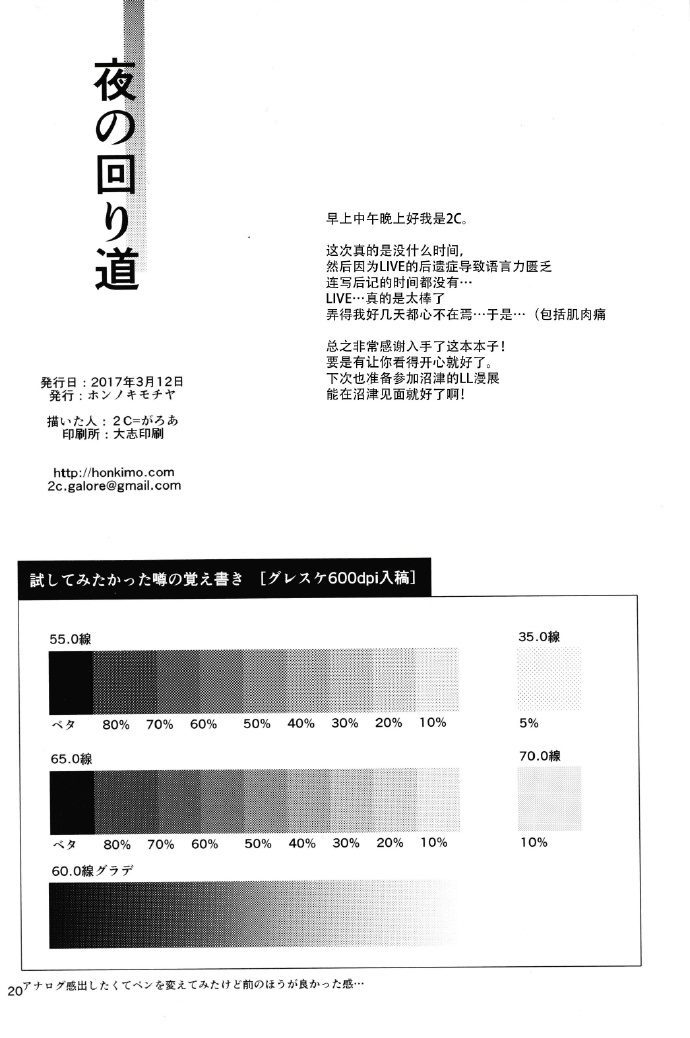 第1话0