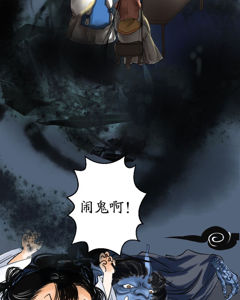 渡妖漫画,第3章：瓷（2）4图