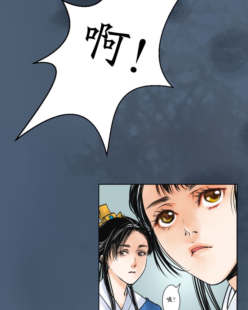 渡妖漫画,第3章：瓷（2）1图