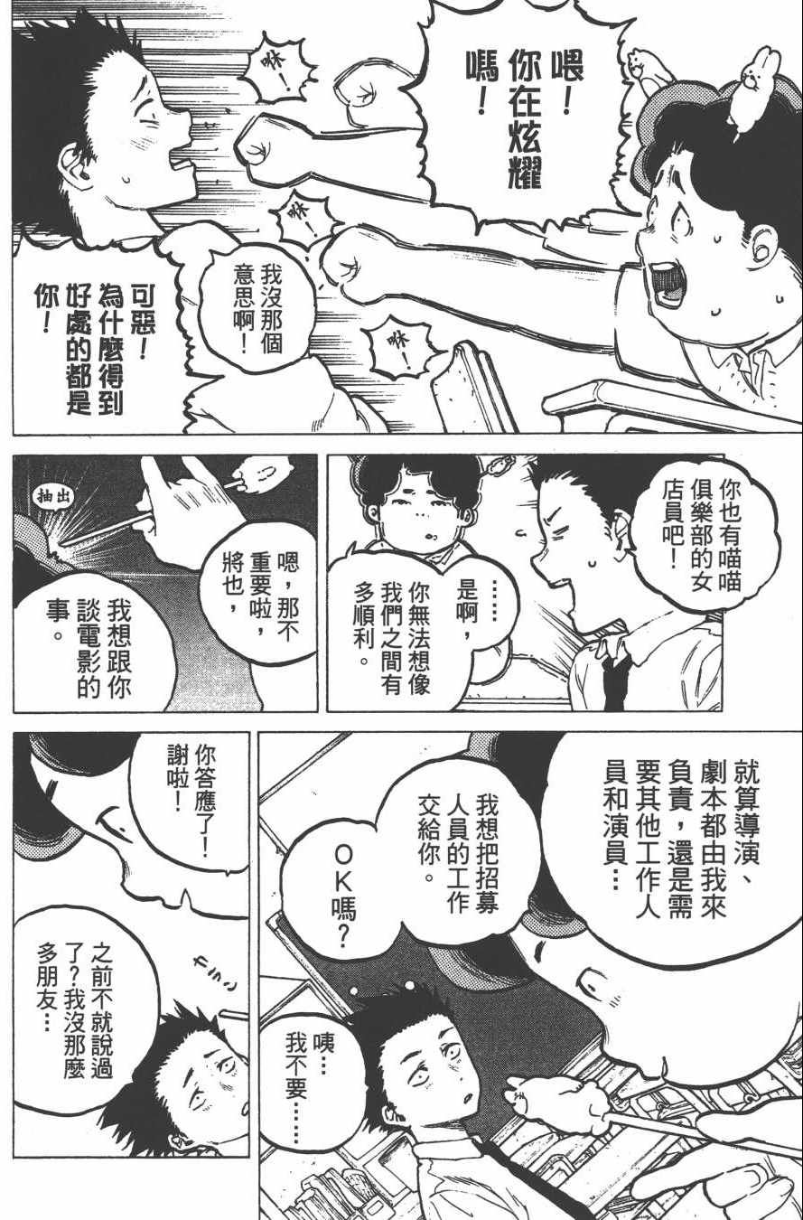 声之形漫画,第4卷5图