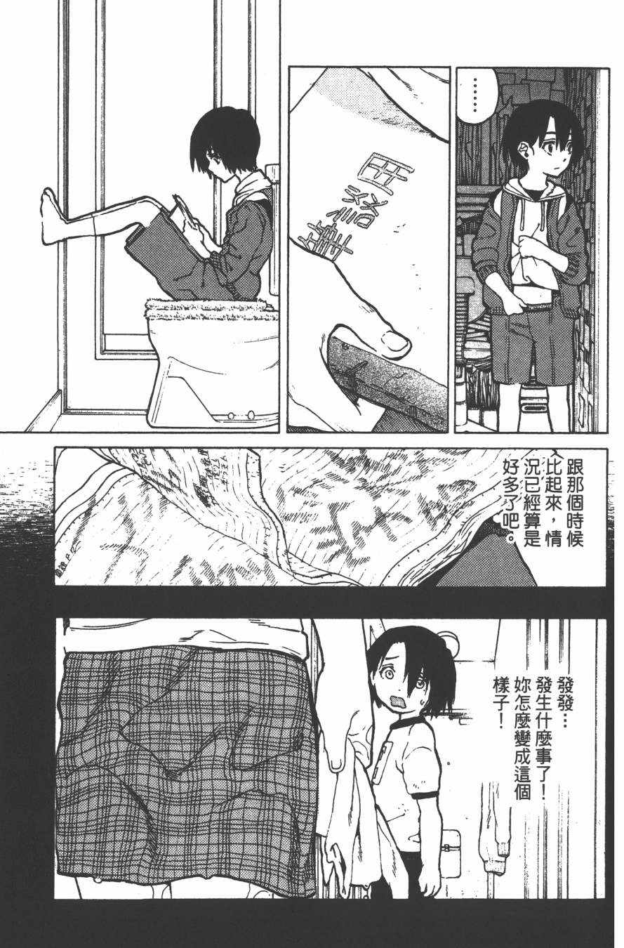 声之形漫画,第4卷2图