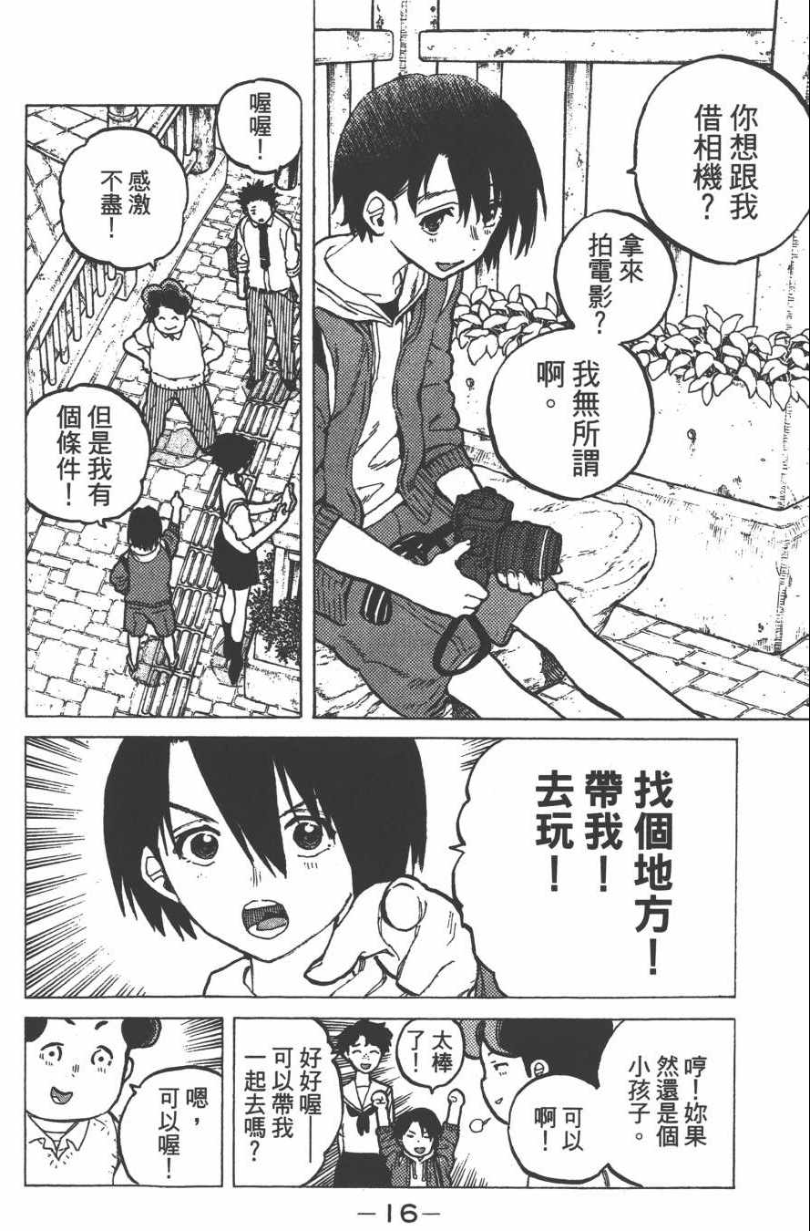 声之形漫画,第4卷3图