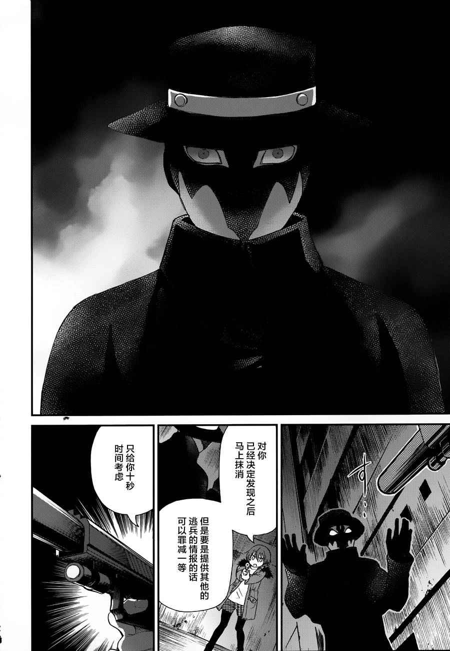 魔法科高校的劣等生：来访者篇漫画,第4话4图