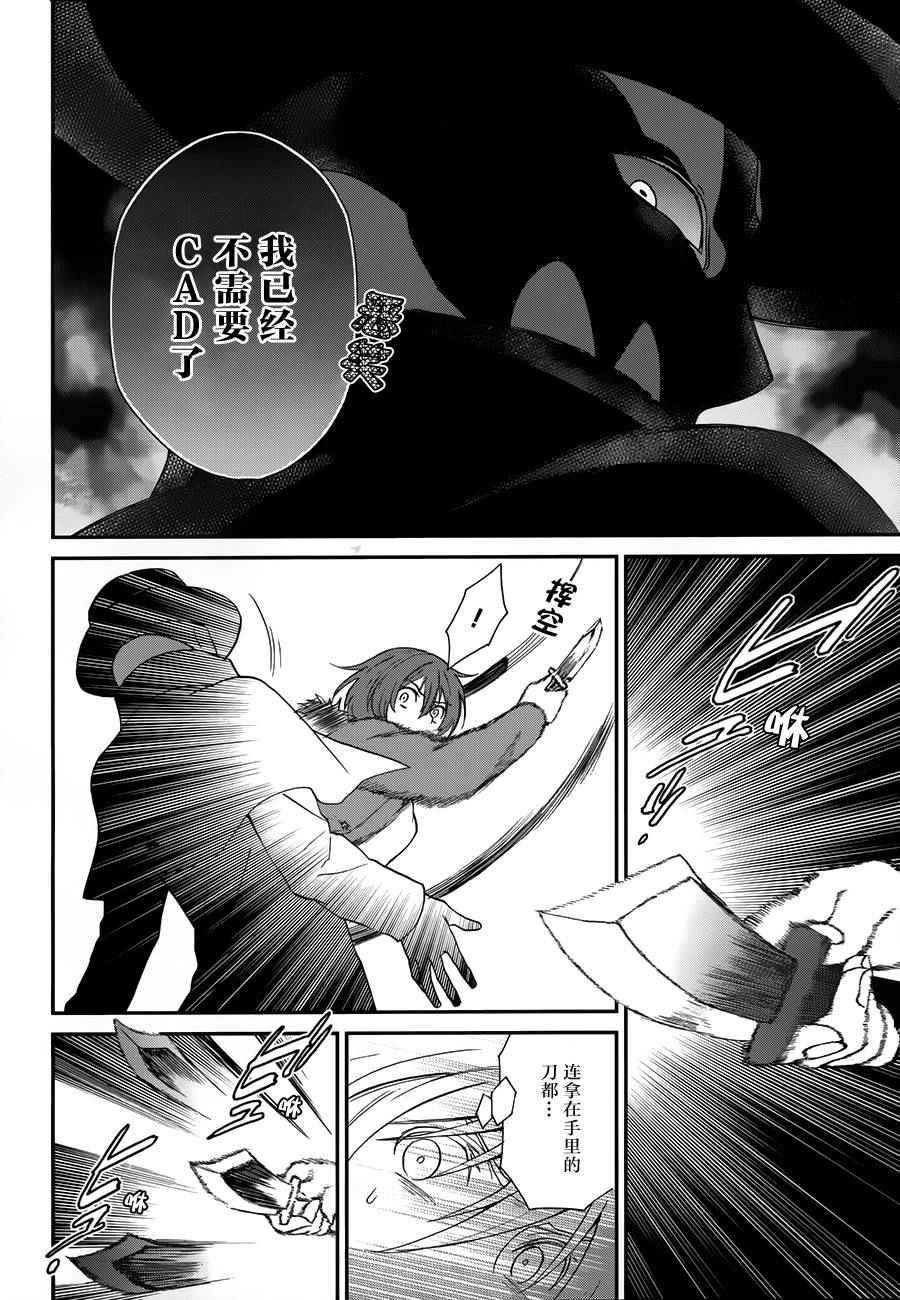 魔法科高校的劣等生：来访者篇漫画,第4话3图