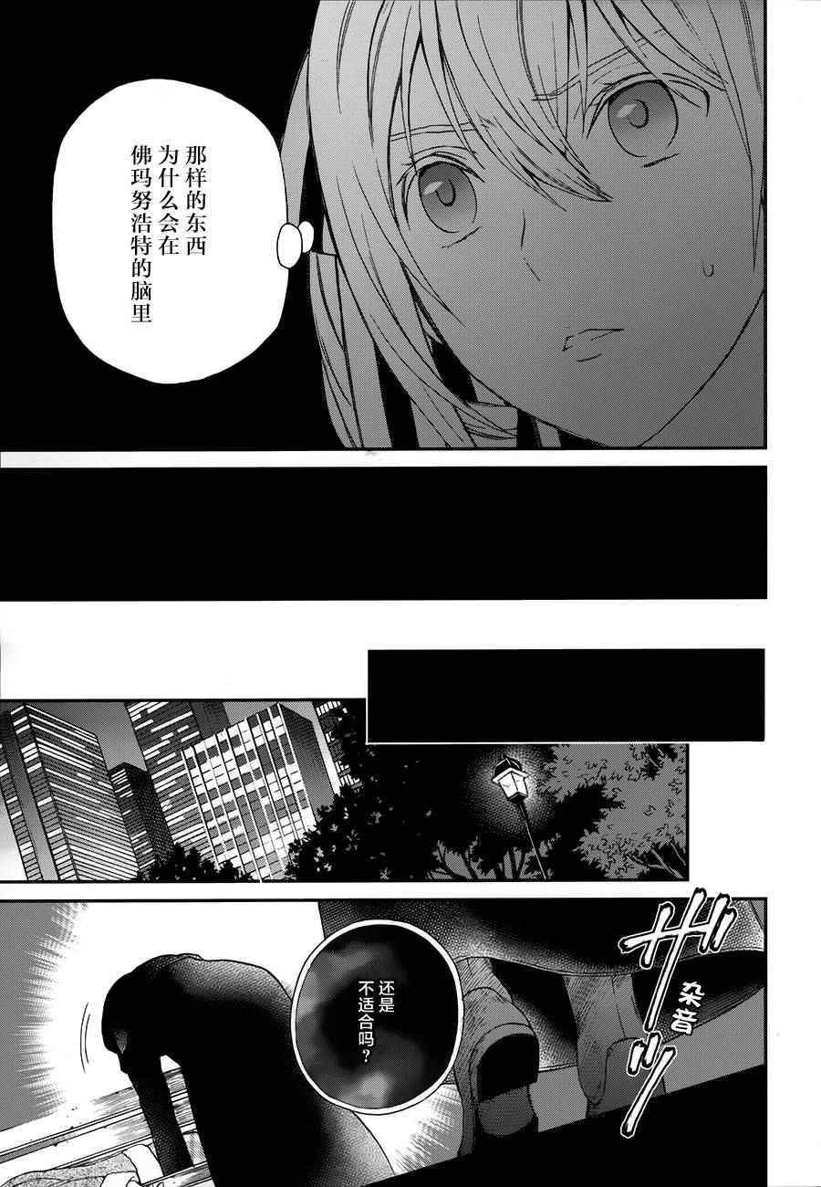 魔法科高校的劣等生：来访者篇漫画,第4话4图