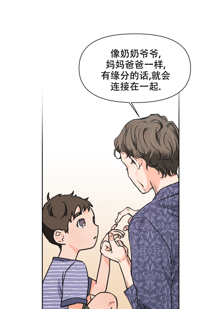 爱情完结小说漫画,第1话4图