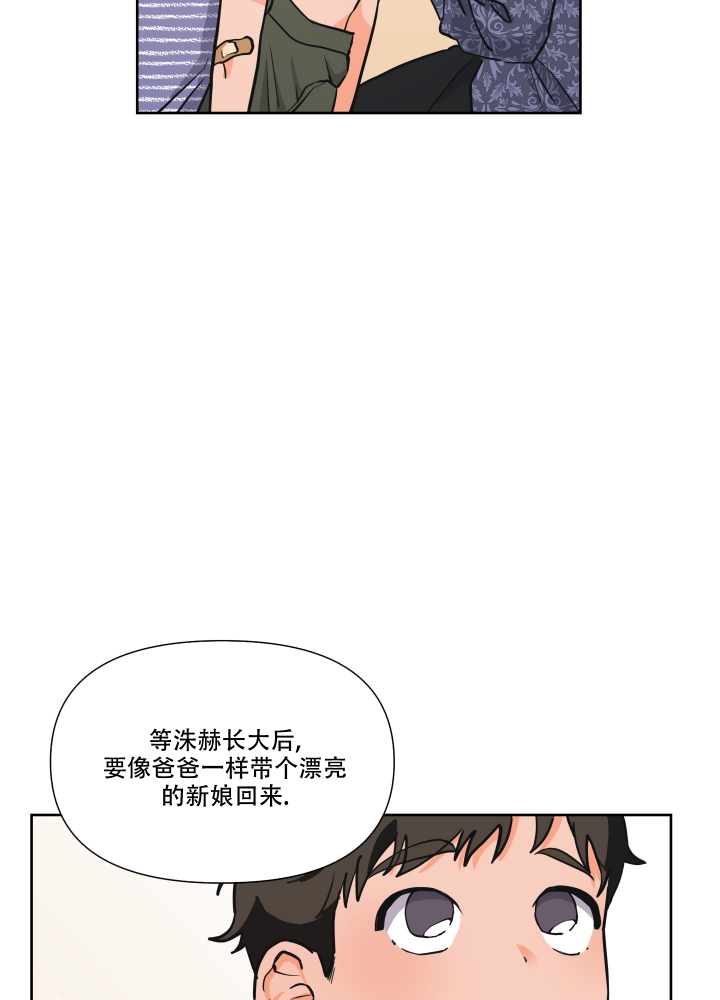 爱情完结小说漫画,第1话5图