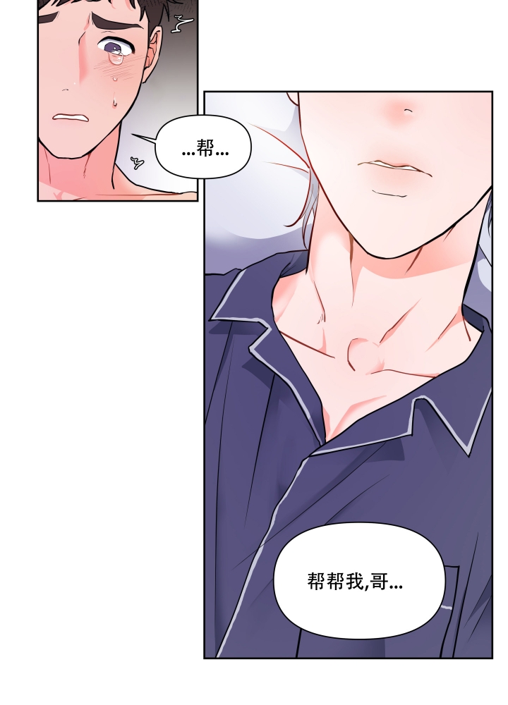 爱情完结小说漫画,第1话3图