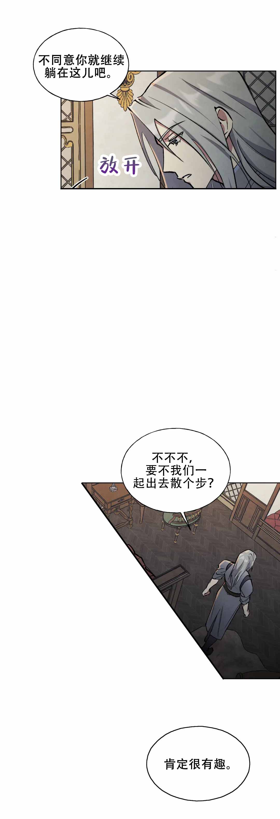 大公的冥焰冠冕在哪漫画,第4话4图