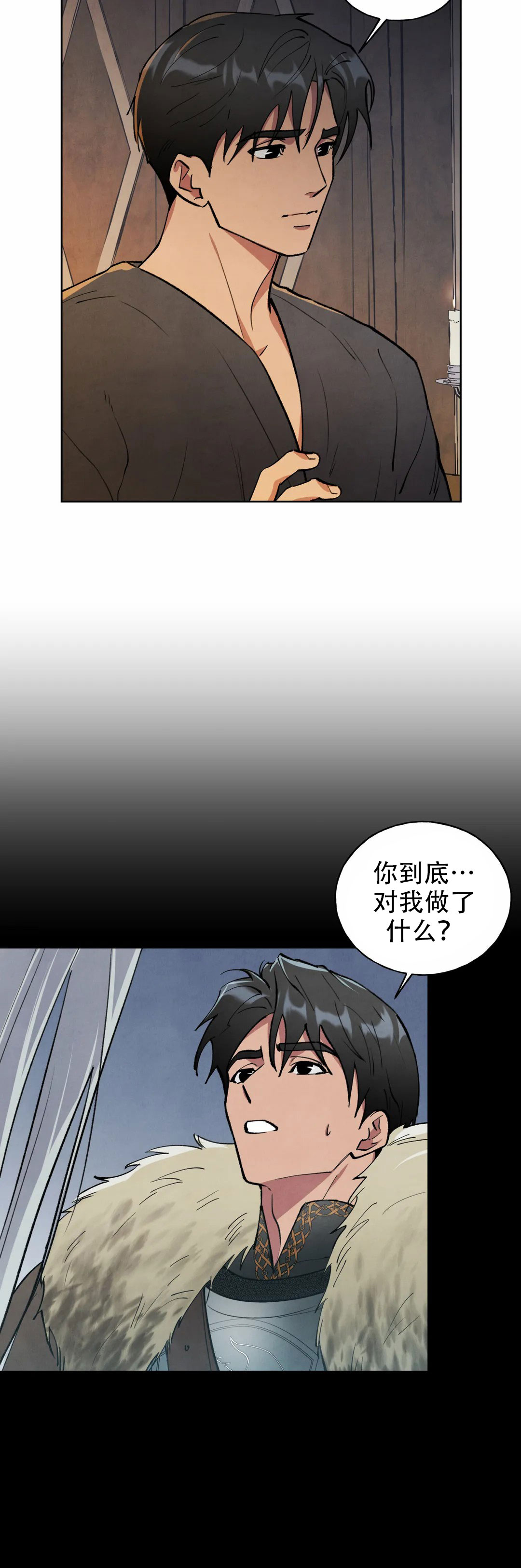 大公的秘密契约汉化漫画,第7话3图