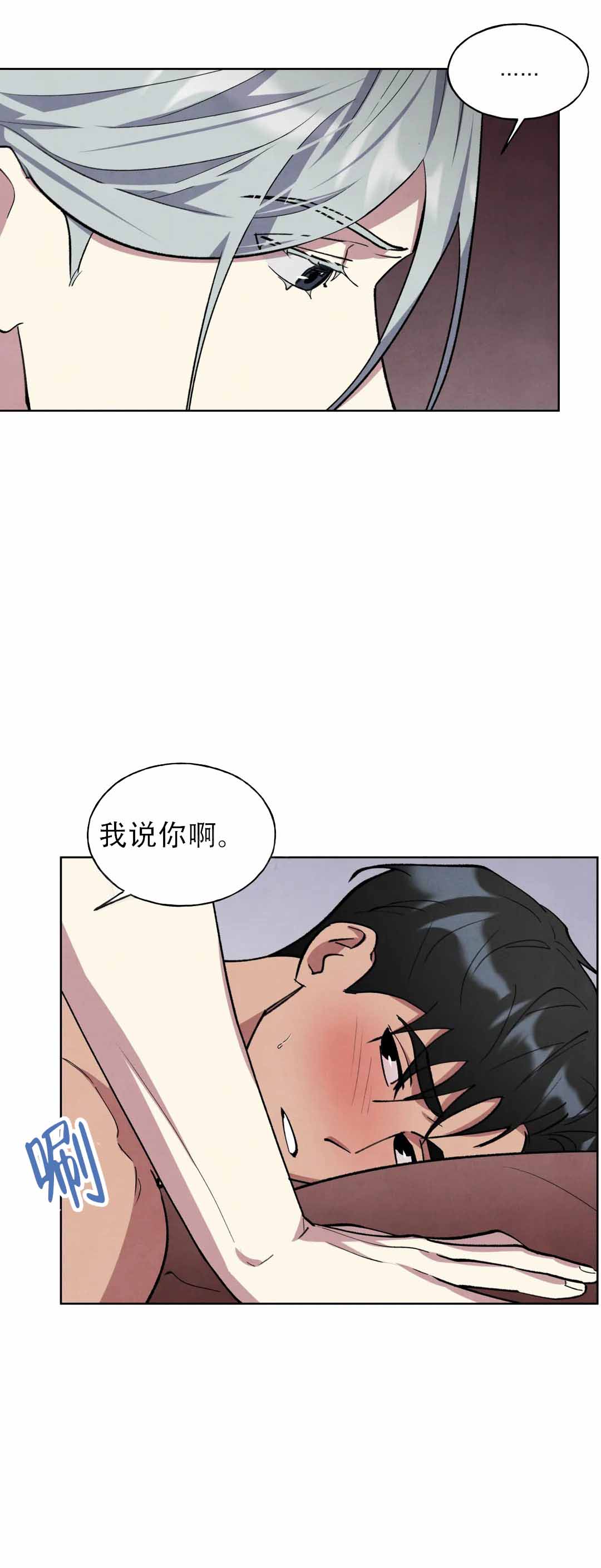 大公的冥焰冠冕在哪漫画,第8话4图