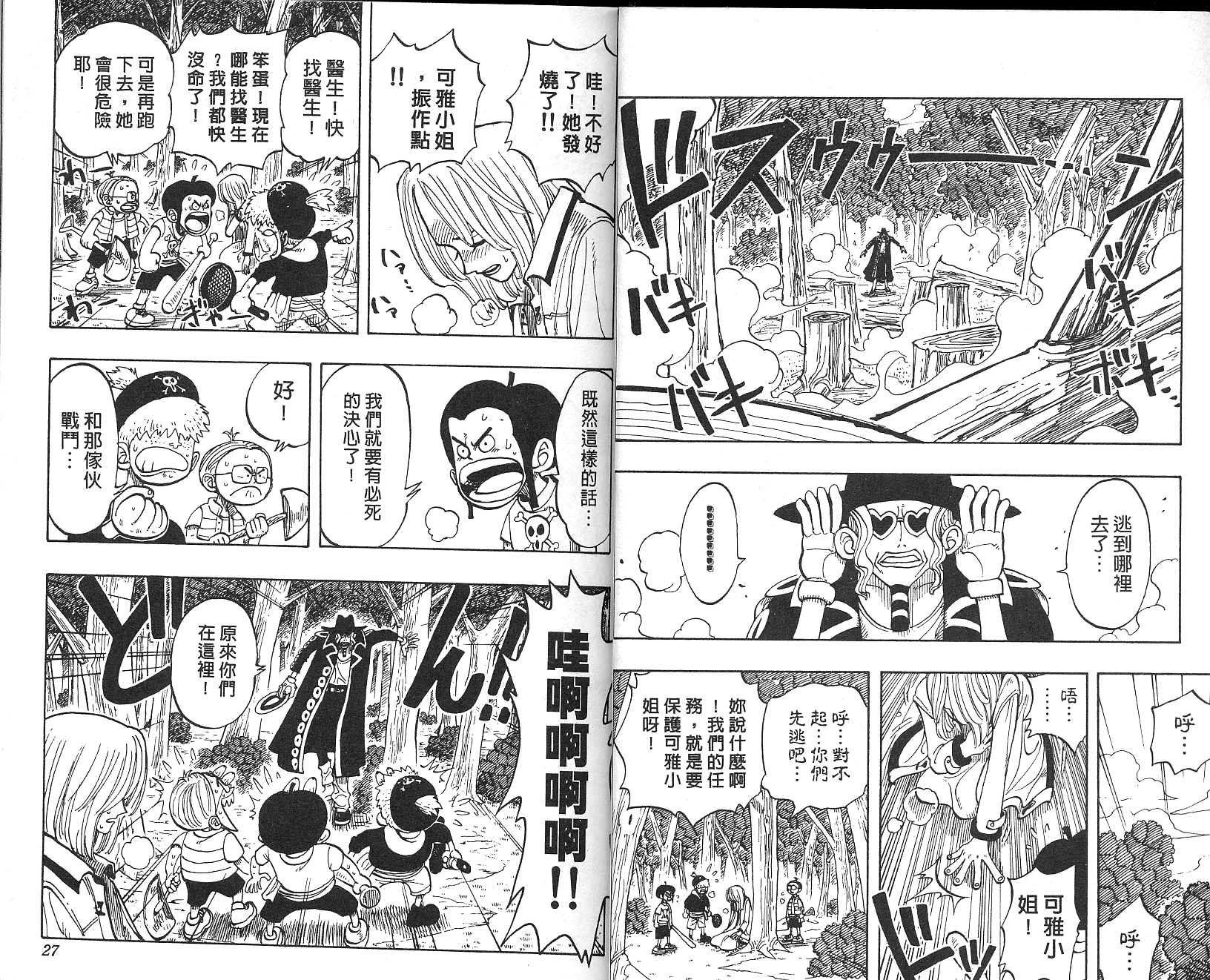 海贼王漫画,第5卷4图