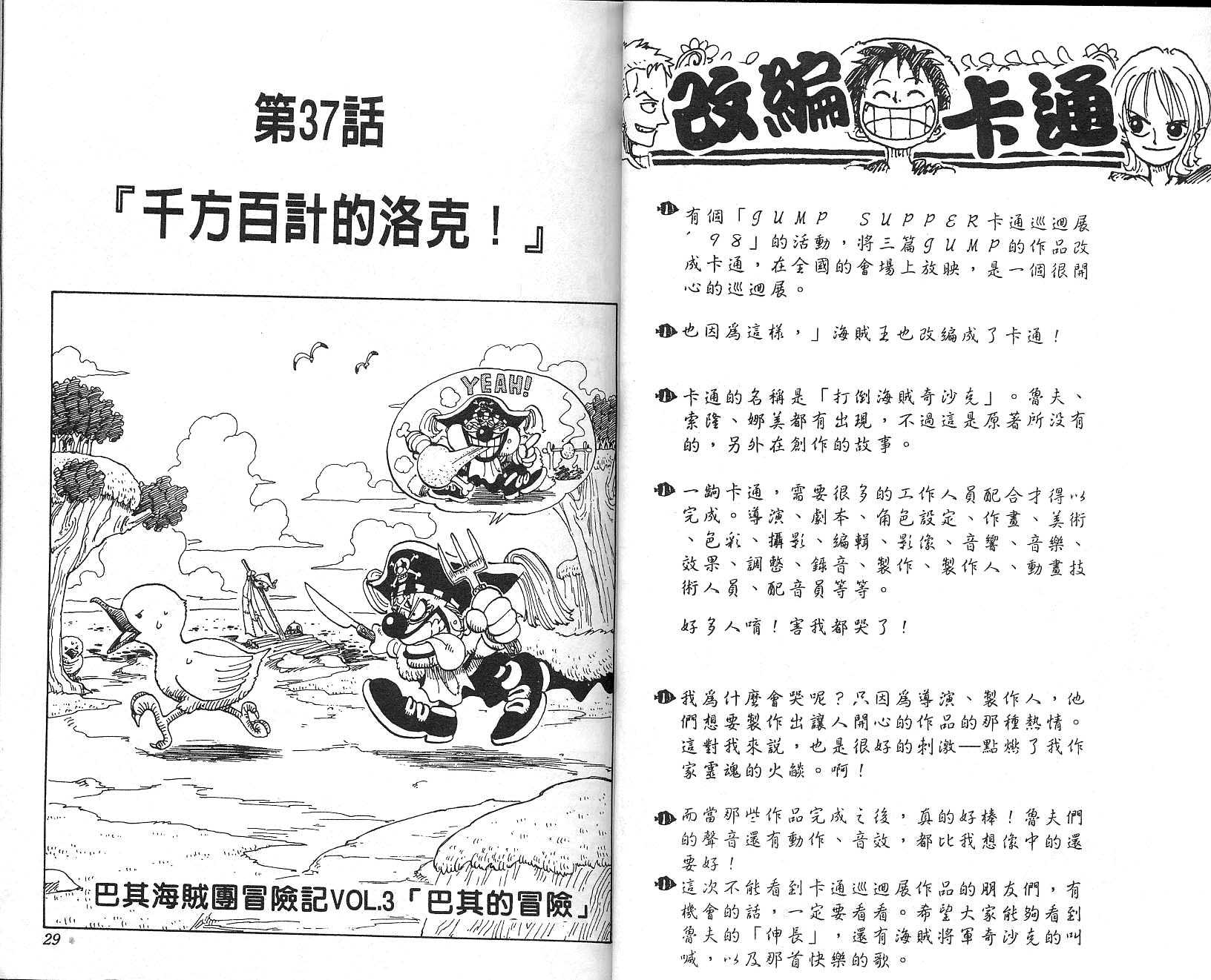 海贼王漫画,第5卷5图