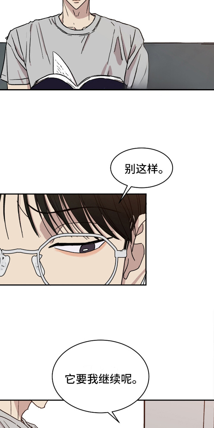 我的关怀过了头漫画,第3话5图