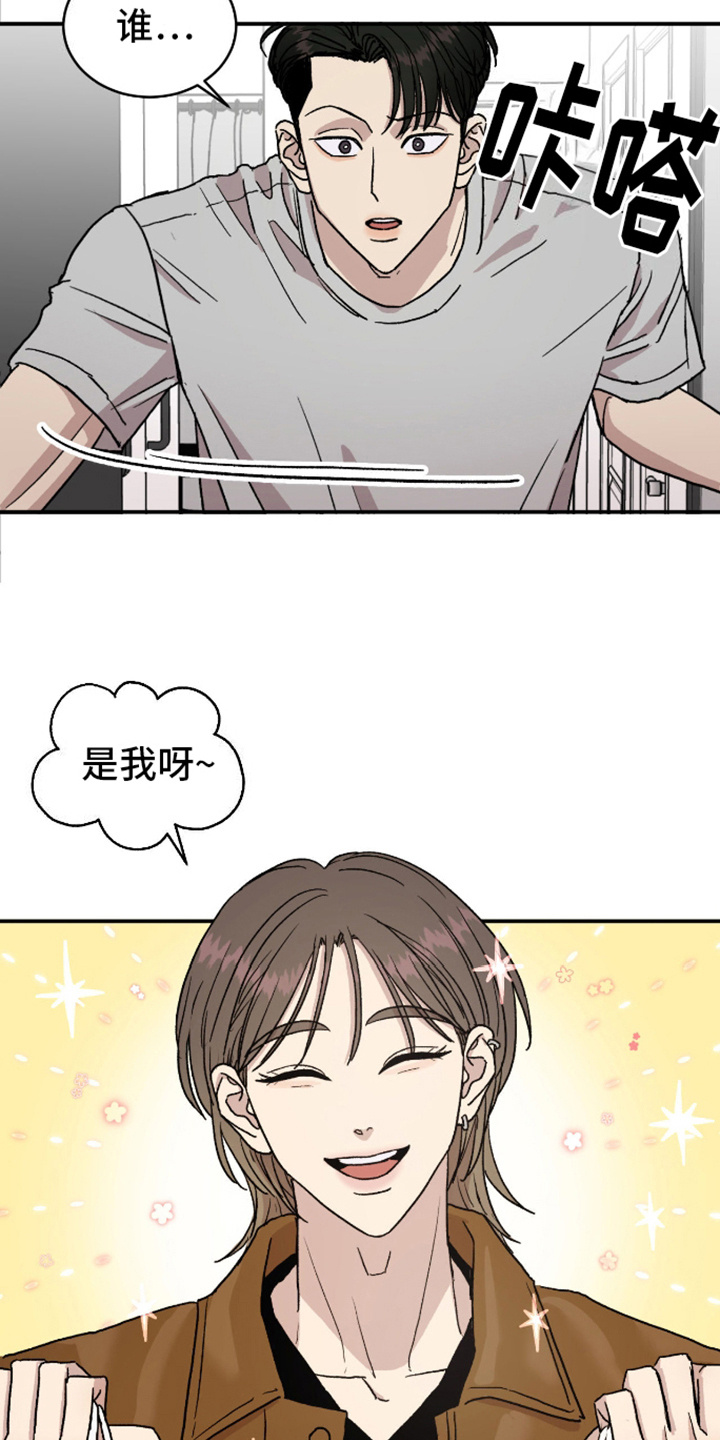 我的关怀过了头漫画,第2话4图