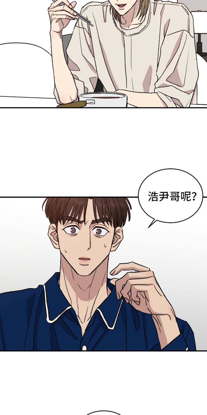 我的关怀过了头漫画,第4话3图