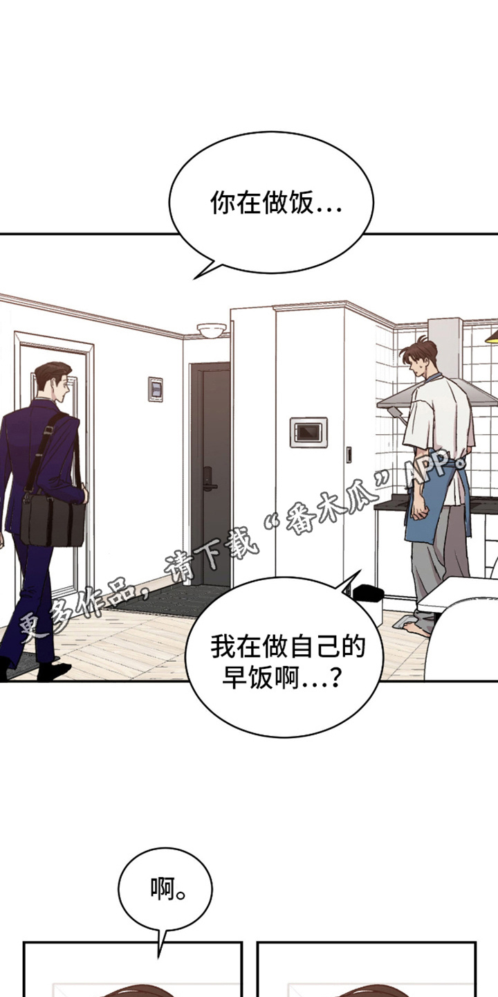 我的关怀过了头漫画,第9话5图