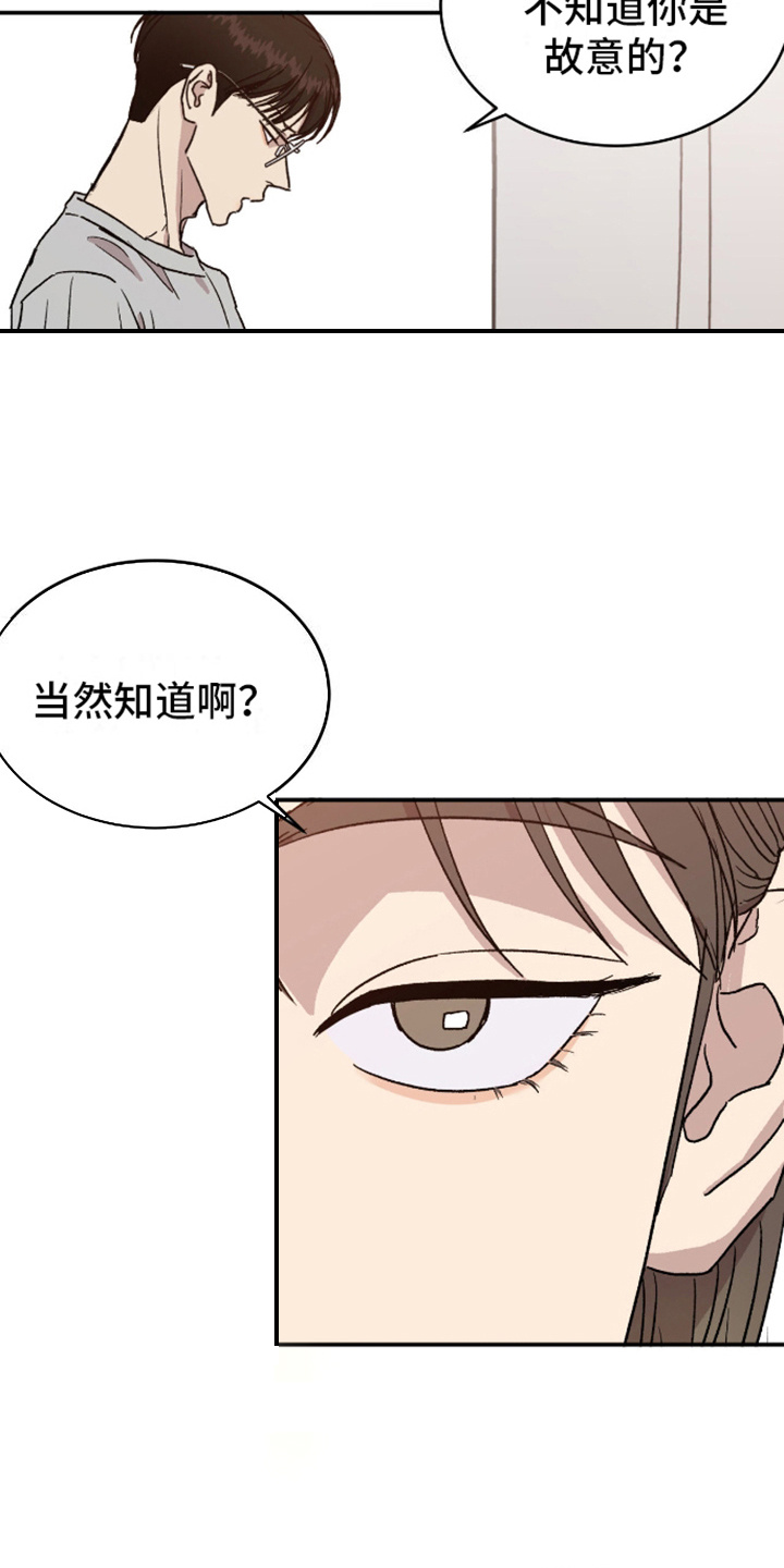 我的关怀过了头漫画,第3话3图