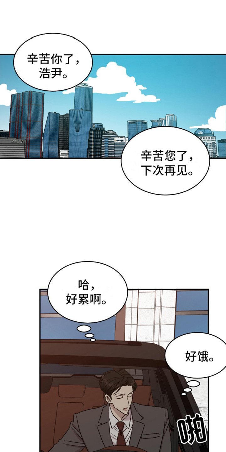 我的关怀过了头漫画,第6话5图