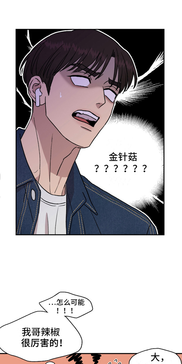 我的关怀过了头漫画,第6话2图