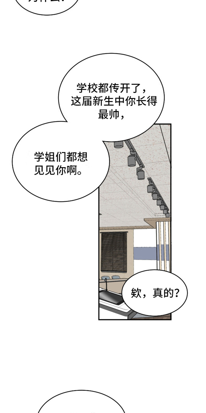 我的关怀过了头漫画,第6话4图